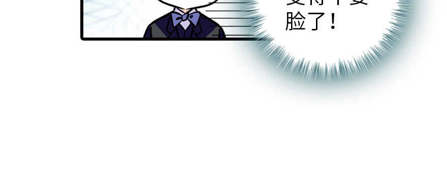 《甜心V5：BOSS宠之过急》漫画最新章节第167话 做噩梦了，要老婆亲免费下拉式在线观看章节第【118】张图片