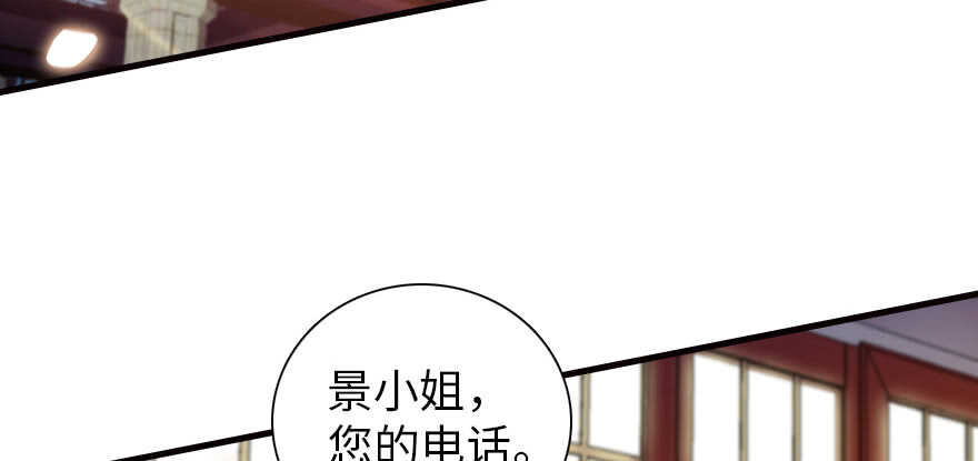 《甜心V5：BOSS宠之过急》漫画最新章节第167话 做噩梦了，要老婆亲免费下拉式在线观看章节第【120】张图片