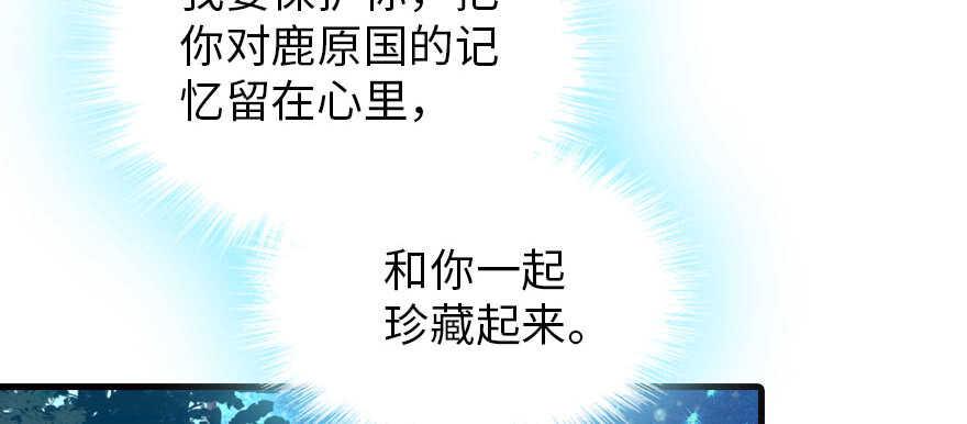 《甜心V5：BOSS宠之过急》漫画最新章节第167话 做噩梦了，要老婆亲免费下拉式在线观看章节第【21】张图片