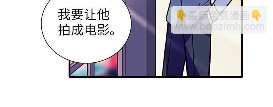 《甜心V5：BOSS宠之过急》漫画最新章节第167话 做噩梦了，要老婆亲免费下拉式在线观看章节第【27】张图片