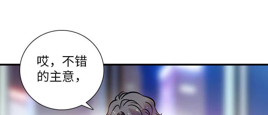 《甜心V5：BOSS宠之过急》漫画最新章节第167话 做噩梦了，要老婆亲免费下拉式在线观看章节第【28】张图片