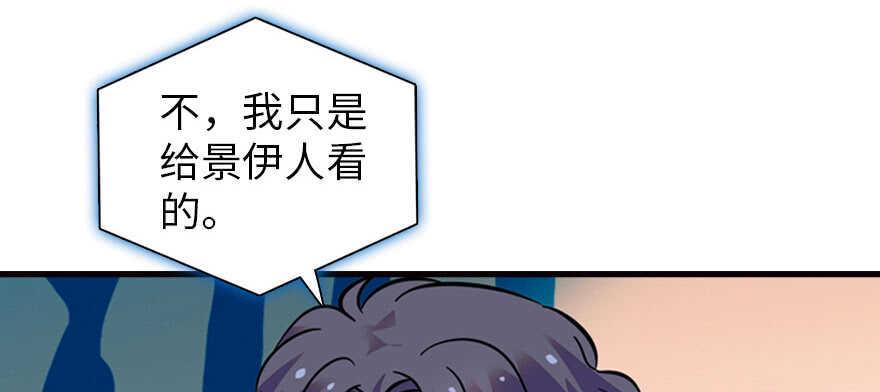 《甜心V5：BOSS宠之过急》漫画最新章节第167话 做噩梦了，要老婆亲免费下拉式在线观看章节第【31】张图片