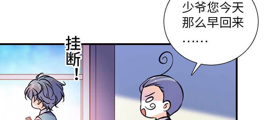 《甜心V5：BOSS宠之过急》漫画最新章节第167话 做噩梦了，要老婆亲免费下拉式在线观看章节第【34】张图片