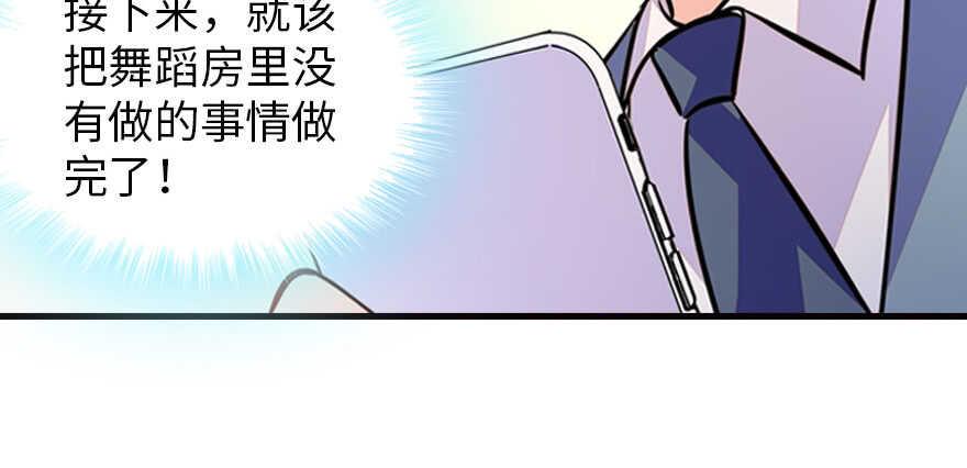 《甜心V5：BOSS宠之过急》漫画最新章节第167话 做噩梦了，要老婆亲免费下拉式在线观看章节第【38】张图片