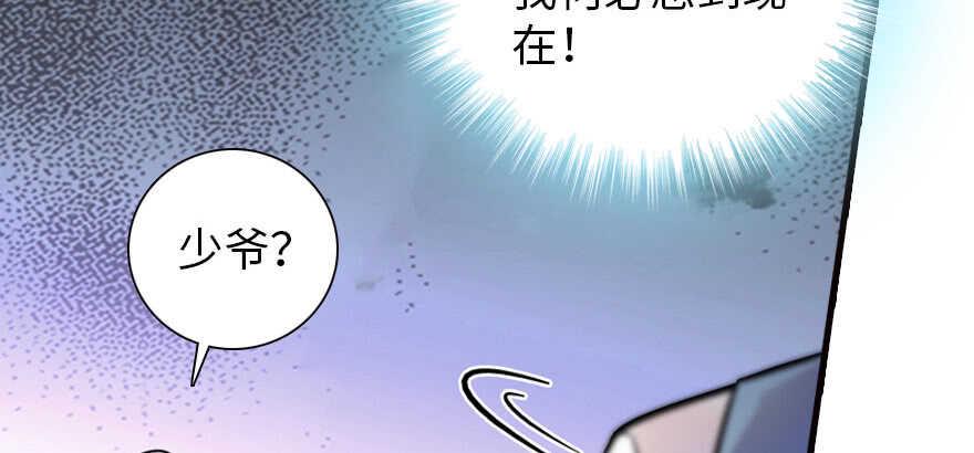 《甜心V5：BOSS宠之过急》漫画最新章节第167话 做噩梦了，要老婆亲免费下拉式在线观看章节第【40】张图片