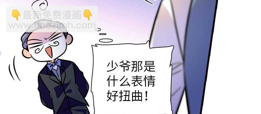 《甜心V5：BOSS宠之过急》漫画最新章节第167话 做噩梦了，要老婆亲免费下拉式在线观看章节第【41】张图片