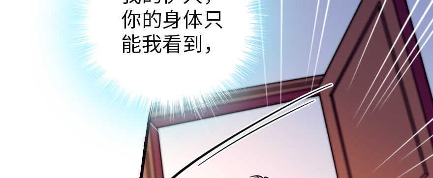 《甜心V5：BOSS宠之过急》漫画最新章节第167话 做噩梦了，要老婆亲免费下拉式在线观看章节第【43】张图片