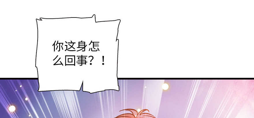 《甜心V5：BOSS宠之过急》漫画最新章节第167话 做噩梦了，要老婆亲免费下拉式在线观看章节第【62】张图片