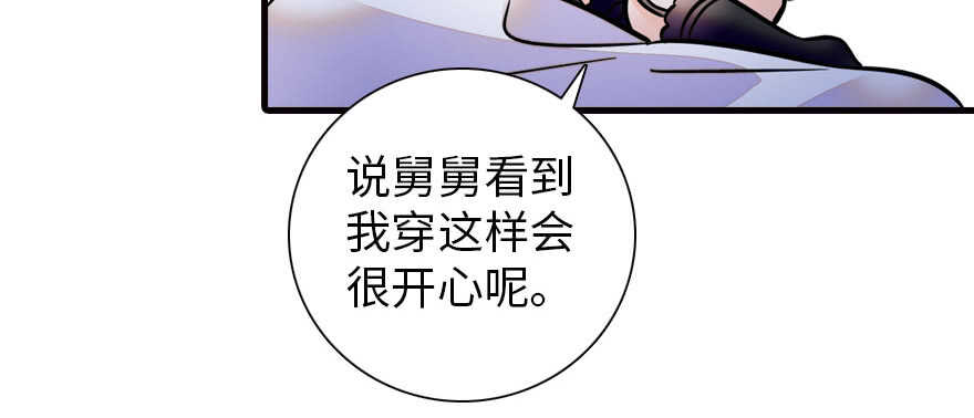 《甜心V5：BOSS宠之过急》漫画最新章节第167话 做噩梦了，要老婆亲免费下拉式在线观看章节第【73】张图片