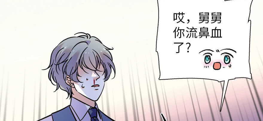 《甜心V5：BOSS宠之过急》漫画最新章节第167话 做噩梦了，要老婆亲免费下拉式在线观看章节第【75】张图片