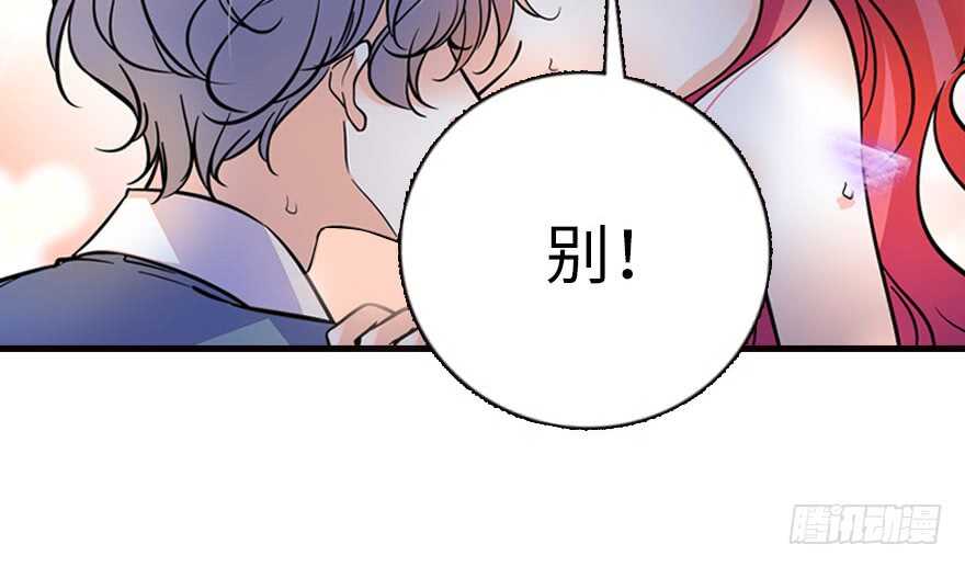 《甜心V5：BOSS宠之过急》漫画最新章节第167话 做噩梦了，要老婆亲免费下拉式在线观看章节第【87】张图片