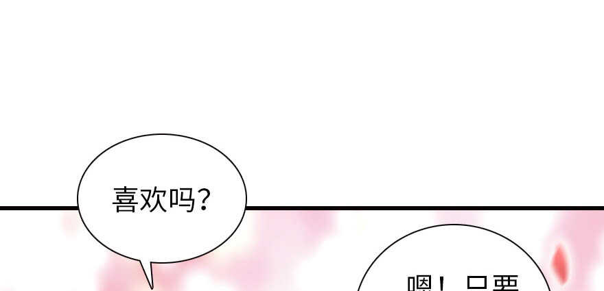 《甜心V5：BOSS宠之过急》漫画最新章节第167话 做噩梦了，要老婆亲免费下拉式在线观看章节第【96】张图片