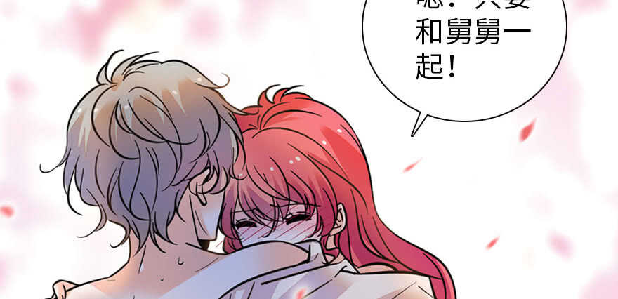 《甜心V5：BOSS宠之过急》漫画最新章节第167话 做噩梦了，要老婆亲免费下拉式在线观看章节第【97】张图片