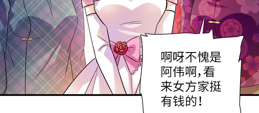 《甜心V5：BOSS宠之过急》漫画最新章节第168话 蜜月旅行，出发！免费下拉式在线观看章节第【101】张图片