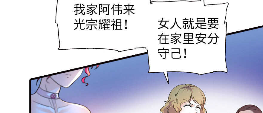 《甜心V5：BOSS宠之过急》漫画最新章节第168话 蜜月旅行，出发！免费下拉式在线观看章节第【106】张图片