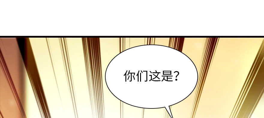 《甜心V5：BOSS宠之过急》漫画最新章节第168话 蜜月旅行，出发！免费下拉式在线观看章节第【119】张图片