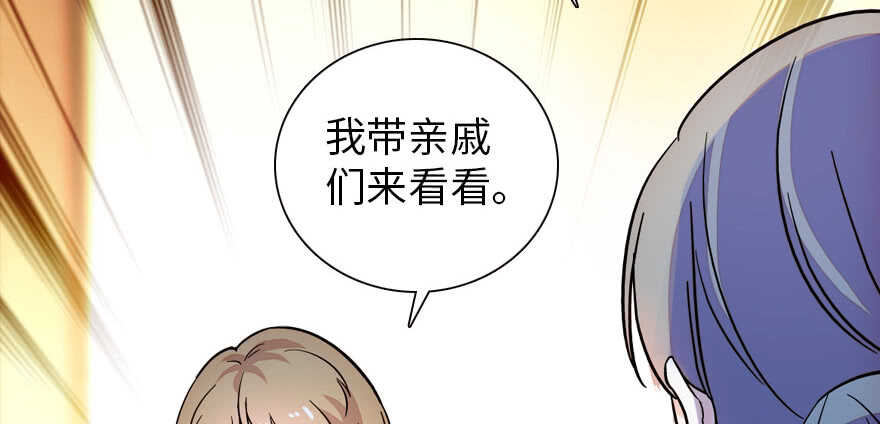 《甜心V5：BOSS宠之过急》漫画最新章节第168话 蜜月旅行，出发！免费下拉式在线观看章节第【120】张图片