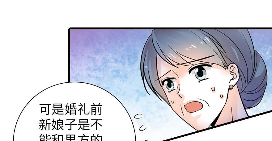 《甜心V5：BOSS宠之过急》漫画最新章节第168话 蜜月旅行，出发！免费下拉式在线观看章节第【123】张图片