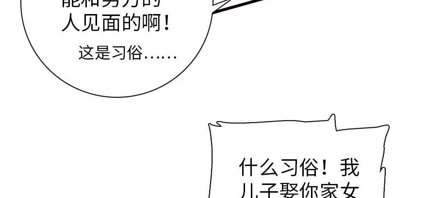 《甜心V5：BOSS宠之过急》漫画最新章节第168话 蜜月旅行，出发！免费下拉式在线观看章节第【124】张图片