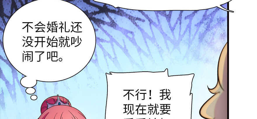 《甜心V5：BOSS宠之过急》漫画最新章节第168话 蜜月旅行，出发！免费下拉式在线观看章节第【129】张图片