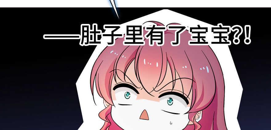 《甜心V5：BOSS宠之过急》漫画最新章节第168话 蜜月旅行，出发！免费下拉式在线观看章节第【13】张图片