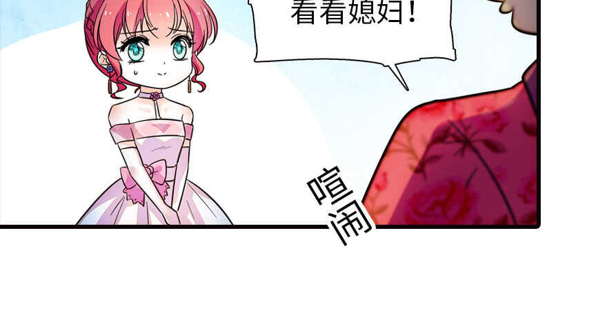 《甜心V5：BOSS宠之过急》漫画最新章节第168话 蜜月旅行，出发！免费下拉式在线观看章节第【130】张图片