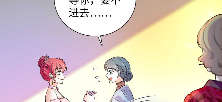 《甜心V5：BOSS宠之过急》漫画最新章节第168话 蜜月旅行，出发！免费下拉式在线观看章节第【135】张图片