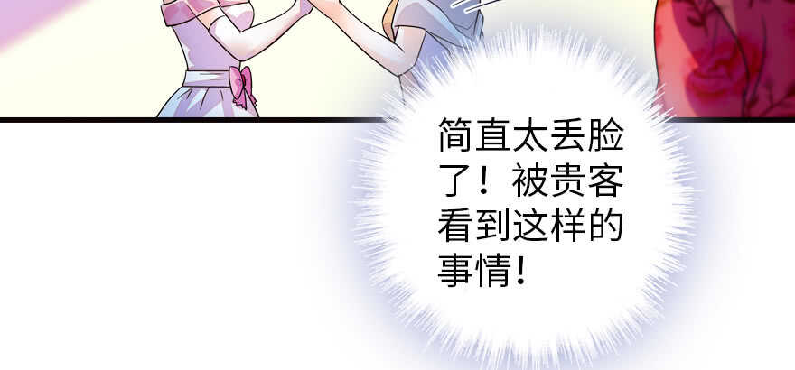 《甜心V5：BOSS宠之过急》漫画最新章节第168话 蜜月旅行，出发！免费下拉式在线观看章节第【136】张图片