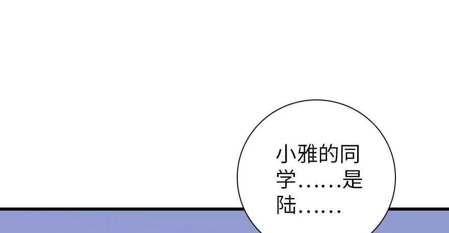 《甜心V5：BOSS宠之过急》漫画最新章节第168话 蜜月旅行，出发！免费下拉式在线观看章节第【143】张图片