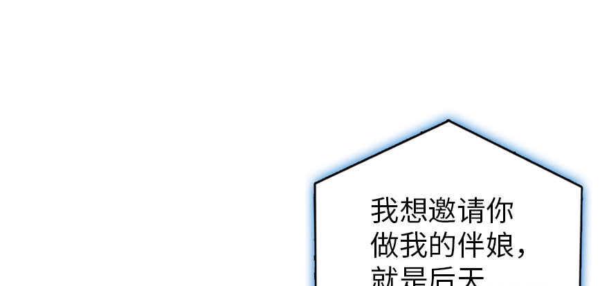 《甜心V5：BOSS宠之过急》漫画最新章节第168话 蜜月旅行，出发！免费下拉式在线观看章节第【15】张图片