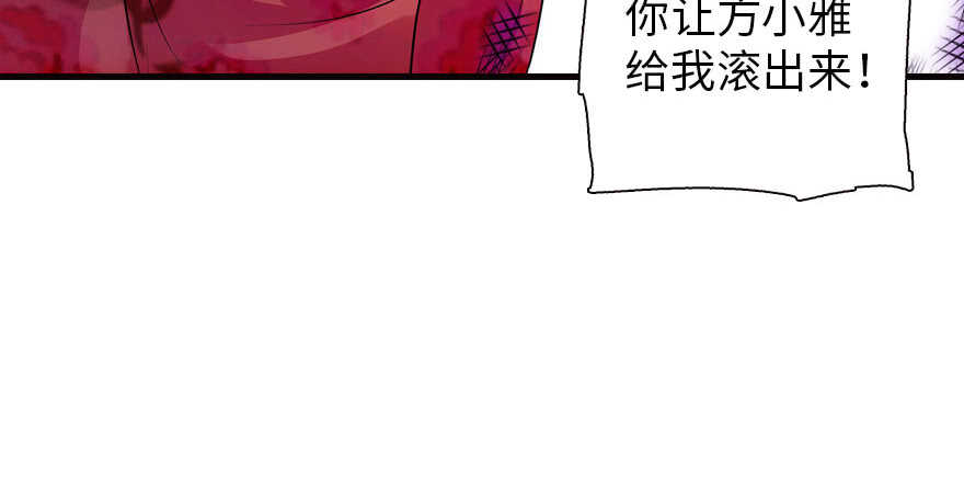 《甜心V5：BOSS宠之过急》漫画最新章节第168话 蜜月旅行，出发！免费下拉式在线观看章节第【152】张图片