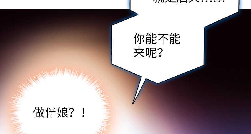 《甜心V5：BOSS宠之过急》漫画最新章节第168话 蜜月旅行，出发！免费下拉式在线观看章节第【16】张图片