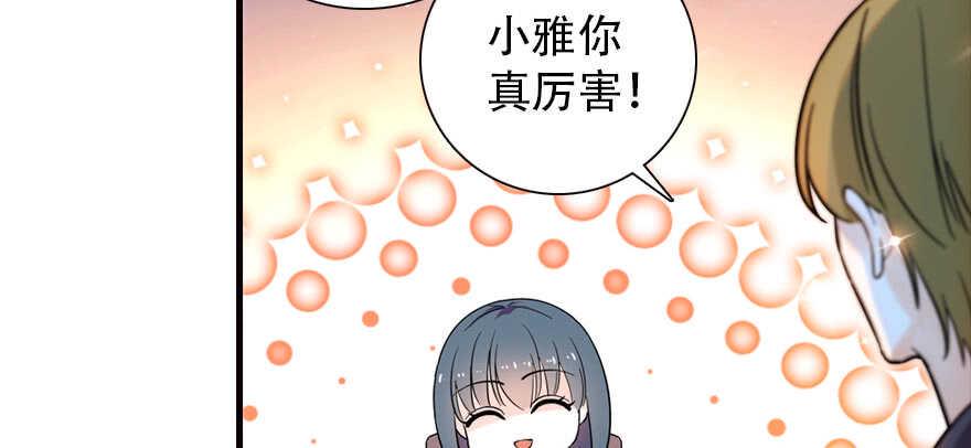 《甜心V5：BOSS宠之过急》漫画最新章节第168话 蜜月旅行，出发！免费下拉式在线观看章节第【26】张图片