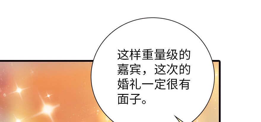 《甜心V5：BOSS宠之过急》漫画最新章节第168话 蜜月旅行，出发！免费下拉式在线观看章节第【28】张图片