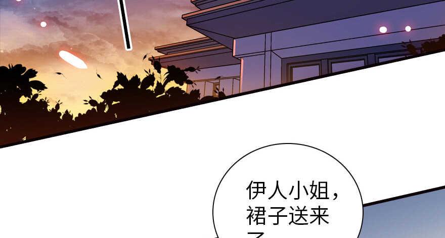 《甜心V5：BOSS宠之过急》漫画最新章节第168话 蜜月旅行，出发！免费下拉式在线观看章节第【42】张图片