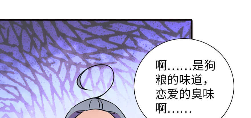 《甜心V5：BOSS宠之过急》漫画最新章节第168话 蜜月旅行，出发！免费下拉式在线观看章节第【55】张图片