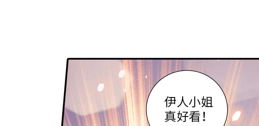 《甜心V5：BOSS宠之过急》漫画最新章节第168话 蜜月旅行，出发！免费下拉式在线观看章节第【68】张图片