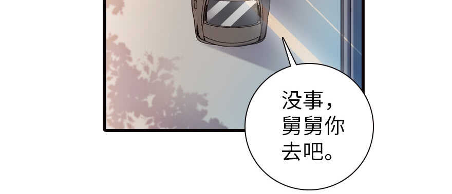 《甜心V5：BOSS宠之过急》漫画最新章节第168话 蜜月旅行，出发！免费下拉式在线观看章节第【82】张图片