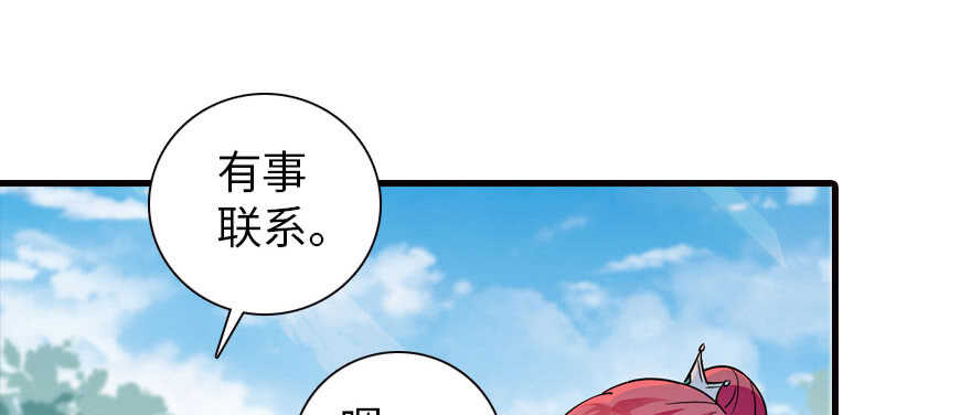 《甜心V5：BOSS宠之过急》漫画最新章节第168话 蜜月旅行，出发！免费下拉式在线观看章节第【85】张图片