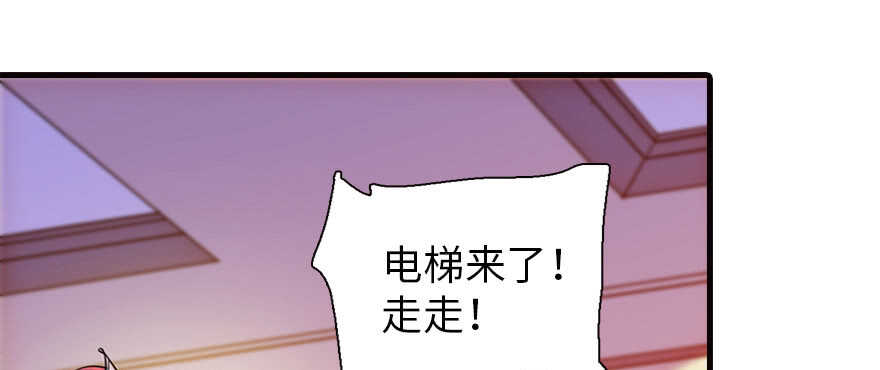 《甜心V5：BOSS宠之过急》漫画最新章节第168话 蜜月旅行，出发！免费下拉式在线观看章节第【92】张图片