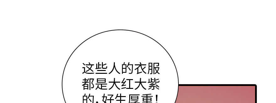 《甜心V5：BOSS宠之过急》漫画最新章节第168话 蜜月旅行，出发！免费下拉式在线观看章节第【95】张图片