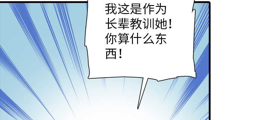 《甜心V5：BOSS宠之过急》漫画最新章节第169话 仙女传说免费下拉式在线观看章节第【101】张图片