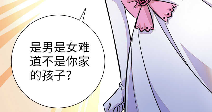 《甜心V5：BOSS宠之过急》漫画最新章节第169话 仙女传说免费下拉式在线观看章节第【111】张图片