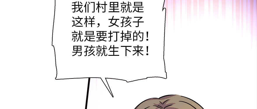 《甜心V5：BOSS宠之过急》漫画最新章节第169话 仙女传说免费下拉式在线观看章节第【114】张图片