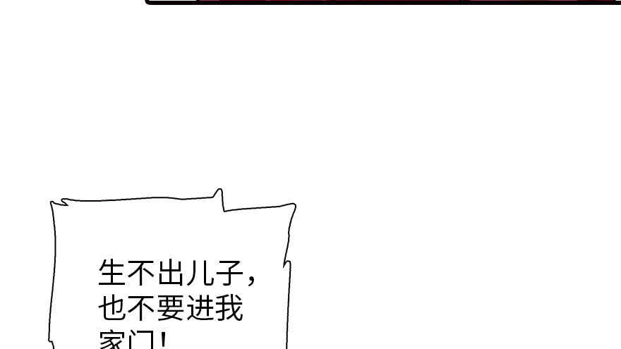 《甜心V5：BOSS宠之过急》漫画最新章节第169话 仙女传说免费下拉式在线观看章节第【117】张图片