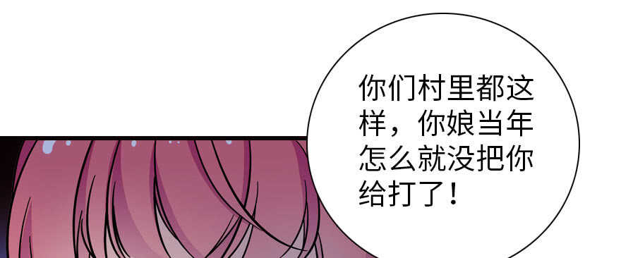 《甜心V5：BOSS宠之过急》漫画最新章节第169话 仙女传说免费下拉式在线观看章节第【132】张图片