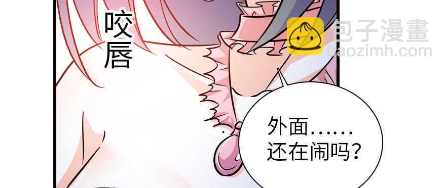 《甜心V5：BOSS宠之过急》漫画最新章节第169话 仙女传说免费下拉式在线观看章节第【18】张图片