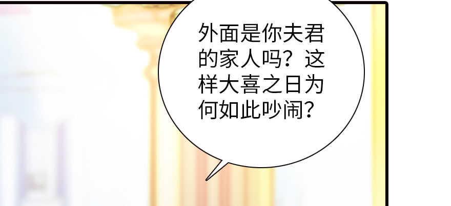 《甜心V5：BOSS宠之过急》漫画最新章节第169话 仙女传说免费下拉式在线观看章节第【20】张图片