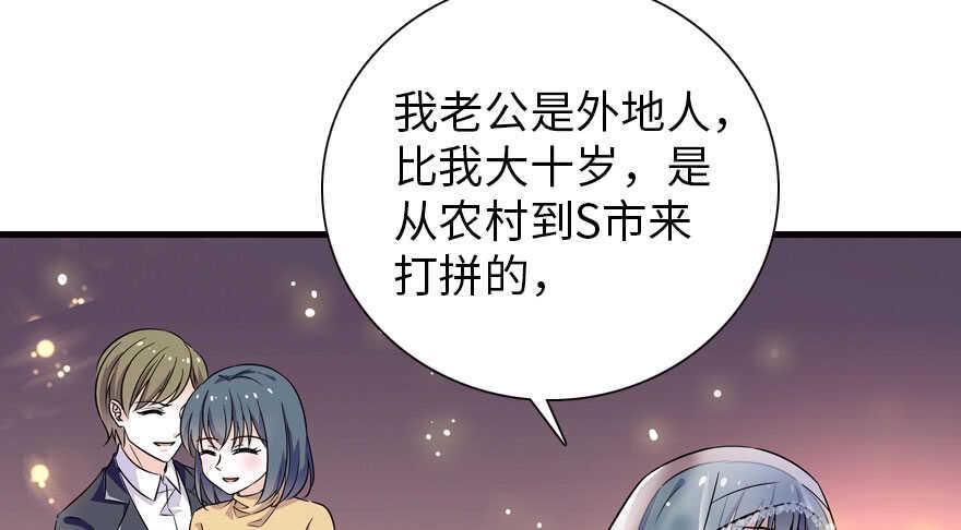 《甜心V5：BOSS宠之过急》漫画最新章节第169话 仙女传说免费下拉式在线观看章节第【23】张图片