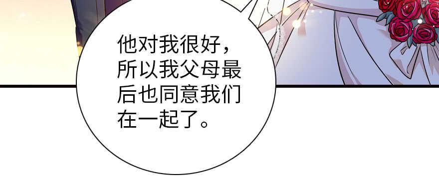 《甜心V5：BOSS宠之过急》漫画最新章节第169话 仙女传说免费下拉式在线观看章节第【25】张图片